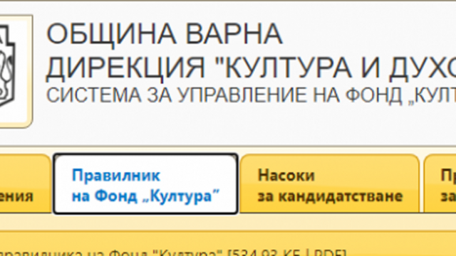 Фонд "Култура" ще подкрепя и проекти за културен туризъм